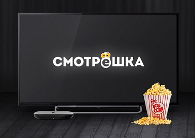 Смотрешка, Ревда Смотрешка, Ревда